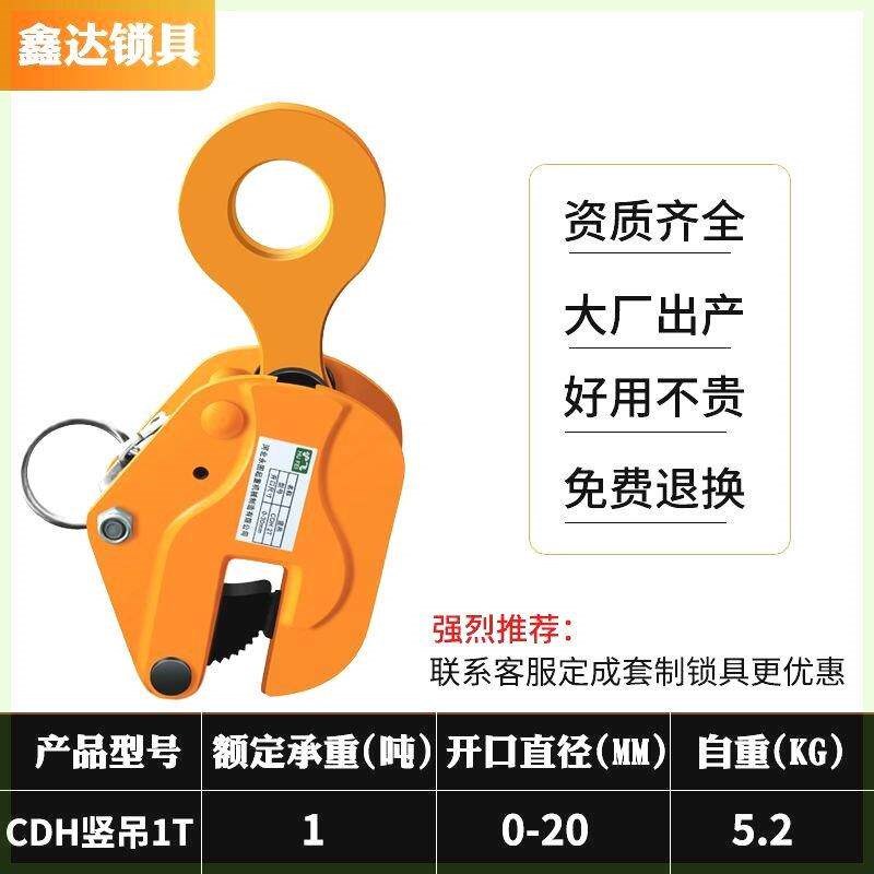 钢板夹子吊钳吊具钩子竖吊l型板材板夹神器吊装夹具铁板吊钩图片