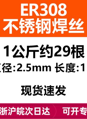 金桥氩弧焊丝ER304 308 308L不锈钢焊丝 308承压焊丝NB/T47018