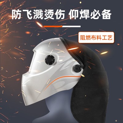 泰克曼后布套焊帽配件焊接面罩阻燃防护后布M套防飞溅防背光防烫