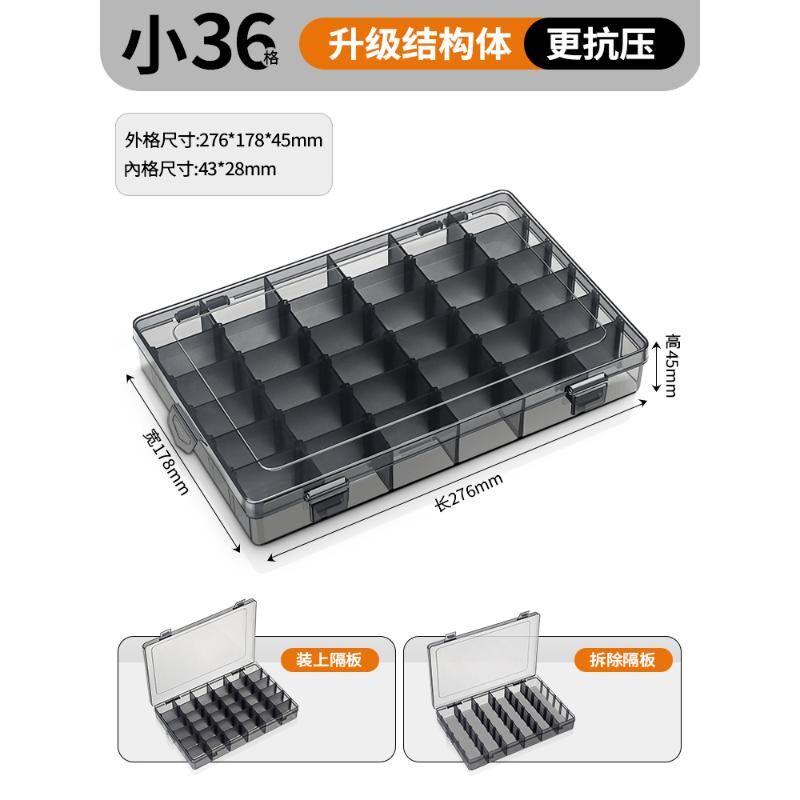 德国精工零件收纳盒螺丝工具收纳盒子塑料多格分类电子配件格子盒