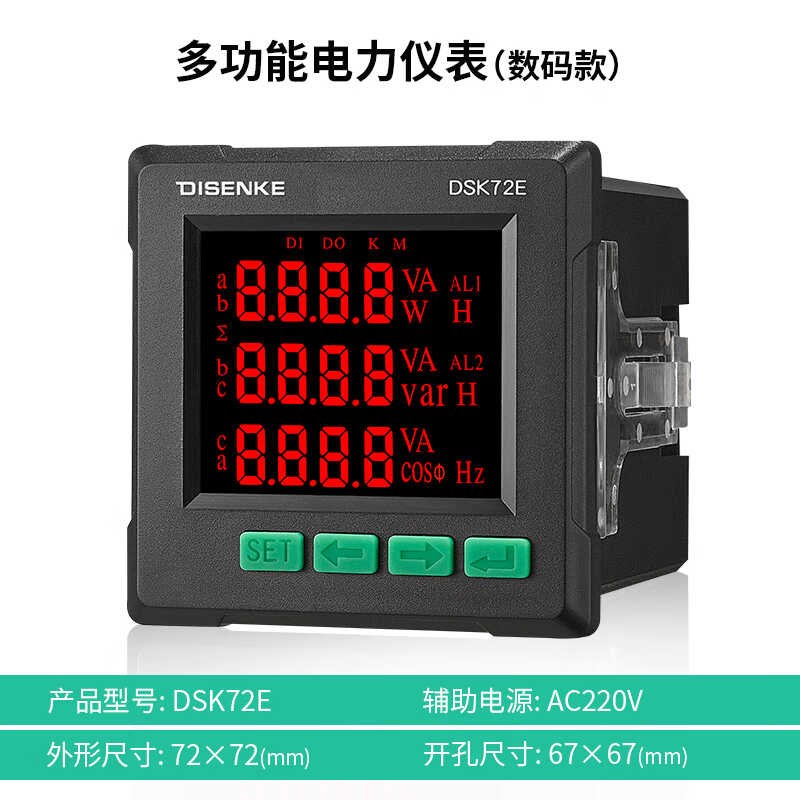*三相智能多功能电力仪表数显液晶络电流压计量电能组合以下电源