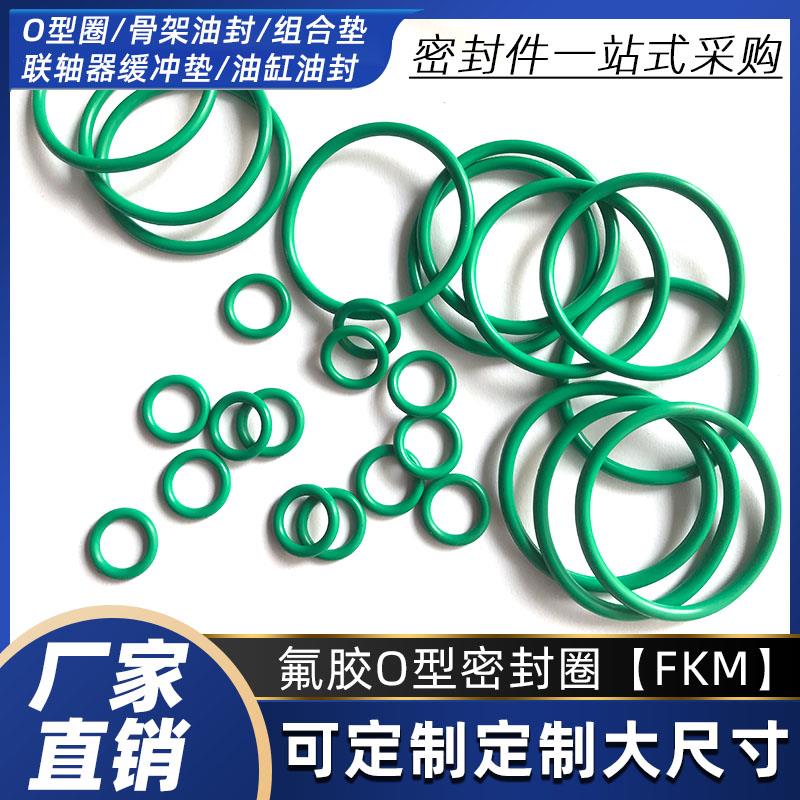 氟胶O型耐高温密封圈外径