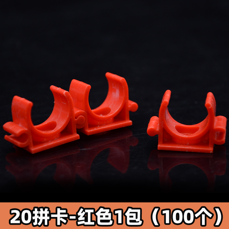 pvc红白蓝16 20拼卡 穿线管U型管卡拼装型排卡 组合迫码 100个价