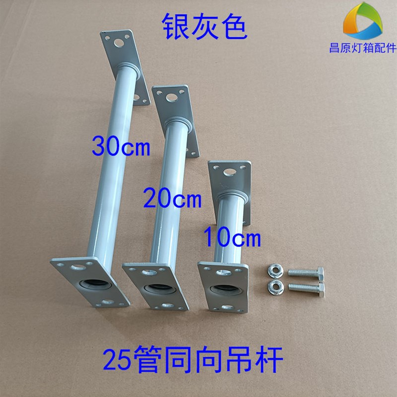 双面灯箱悬吊支架 软膜灯箱金属吊杆 门头广告牌挂架 简约现代金图片