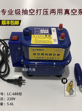 汽车家用空调真空泵抽真空打压冷媒表氟表套装冰箱检漏抽打两用泵