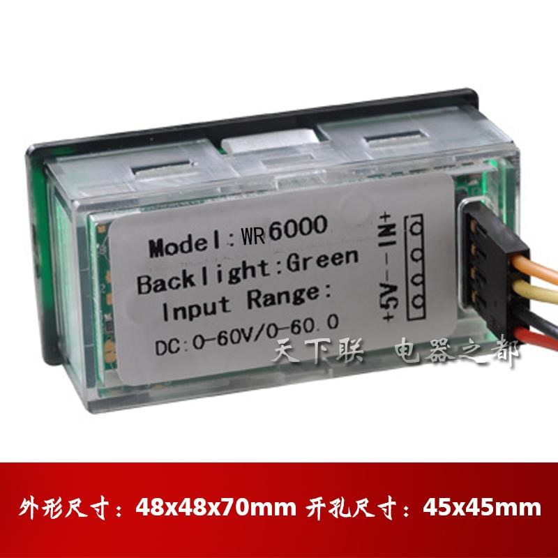 小型三位半LCD液晶数字面板表5v电源数显直流电压电流表毫伏表头