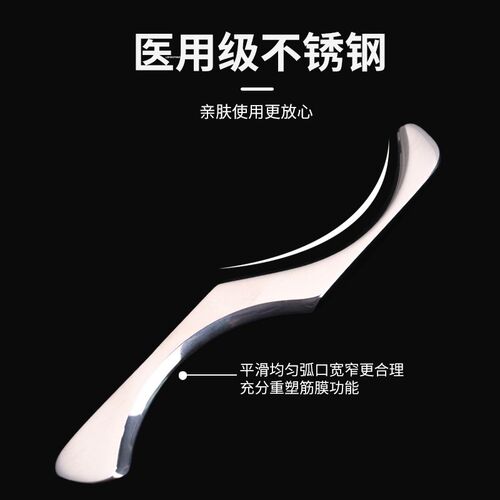 肌肉筋膜刀多功能iastm按摩经络刮刀健身不锈钢筋膜松懈刀