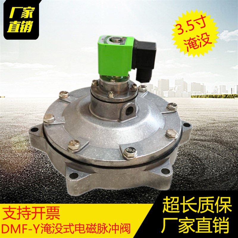 除尘器脉冲控制仪器上海袋配DMF-Y-76S淹没式电磁脉冲阀电磁阀3寸,个性定制/设计服务/DIY,明信片定制,淘宝优惠券,粉丝福利购,淘宝优惠卷