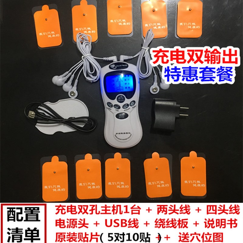 充电颈椎按摩器家用多功能电子理疗数码经络仪脉冲电动全身按摩仪