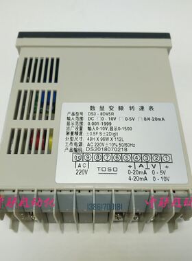 TOSO东硕变频器外接转速表线速表频率表DS3-8DV5R/5L5F数显专用表