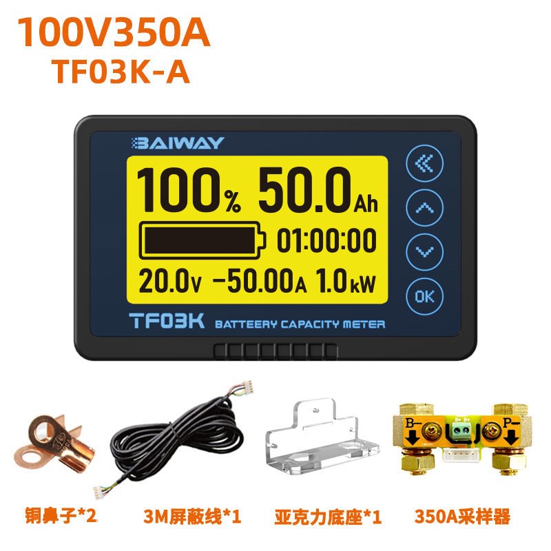 TF03K电动车库仑计电量显示器房车电瓶电流显示表锂电库伦电量计