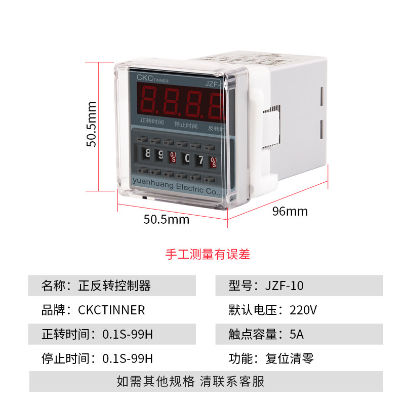 正反转时间继电器控制器 自动定时正反转 JZF-10电机控制器 DH48S