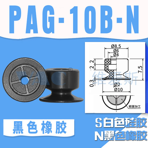 薄形花纹真空吸盘PAG-15A-S/PAG-15B-N吸纸片或薄膜专用吸盘新品