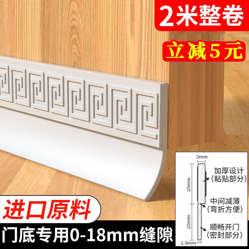 门缝门底密封条隔音条防风贴缝隙挡板自粘隔音胶条挡水防漏风防盗