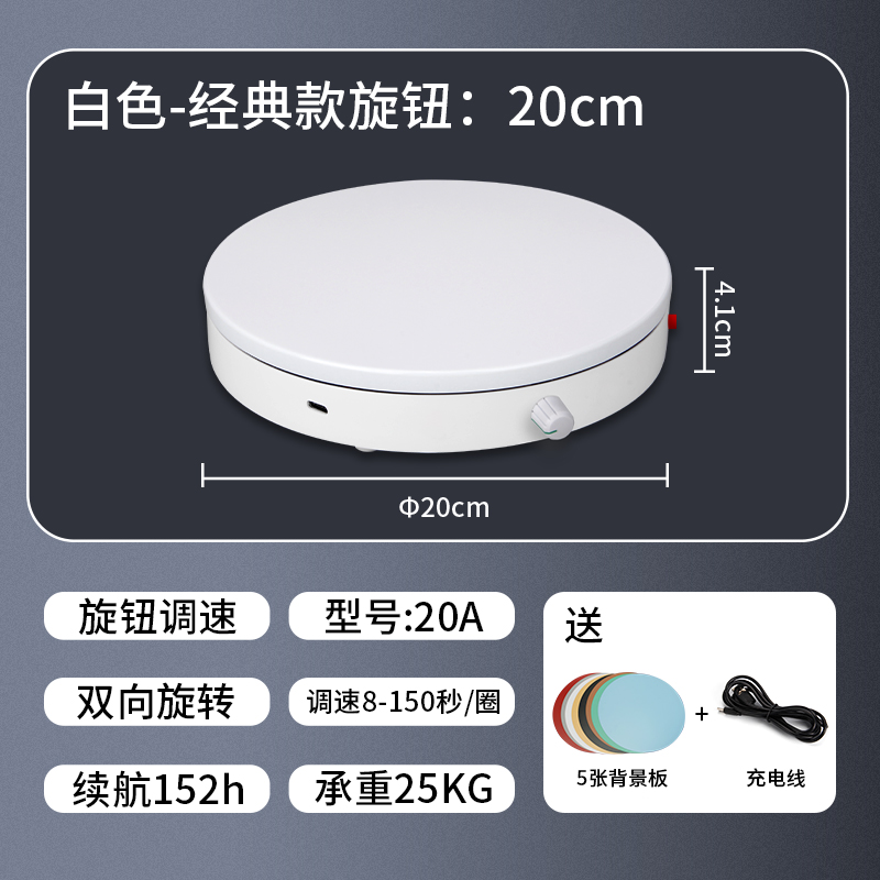 电动转盘展示台模型拍照台产品拍摄转盘遥控调速自动旋转直播展台