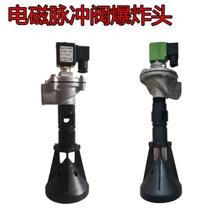 爆炸头除尘滤芯脉冲喷吹头滤筒清灰器粉末塑料反吹喷嘴涂装文氏管