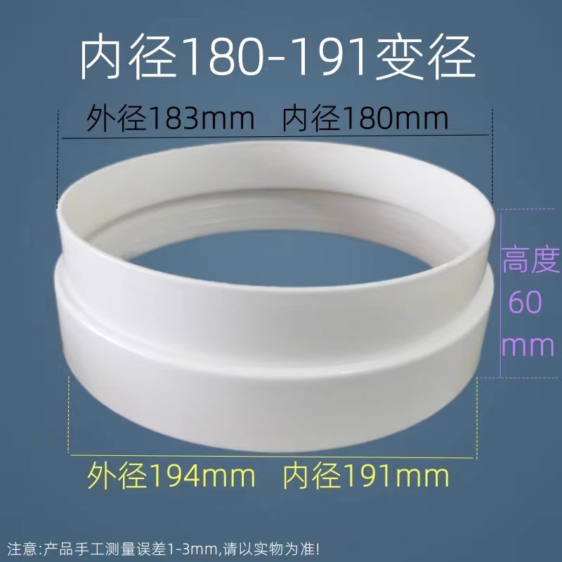 160转180变径圈排烟管变径接头PVC160硬管变径器抽油烟机转换接头