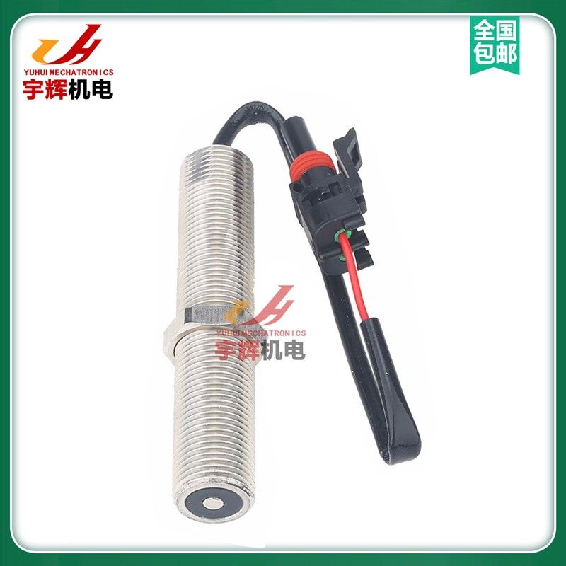 康明斯柴油发电机3655944转速传感器3034572英制缧纹 MSP6732C