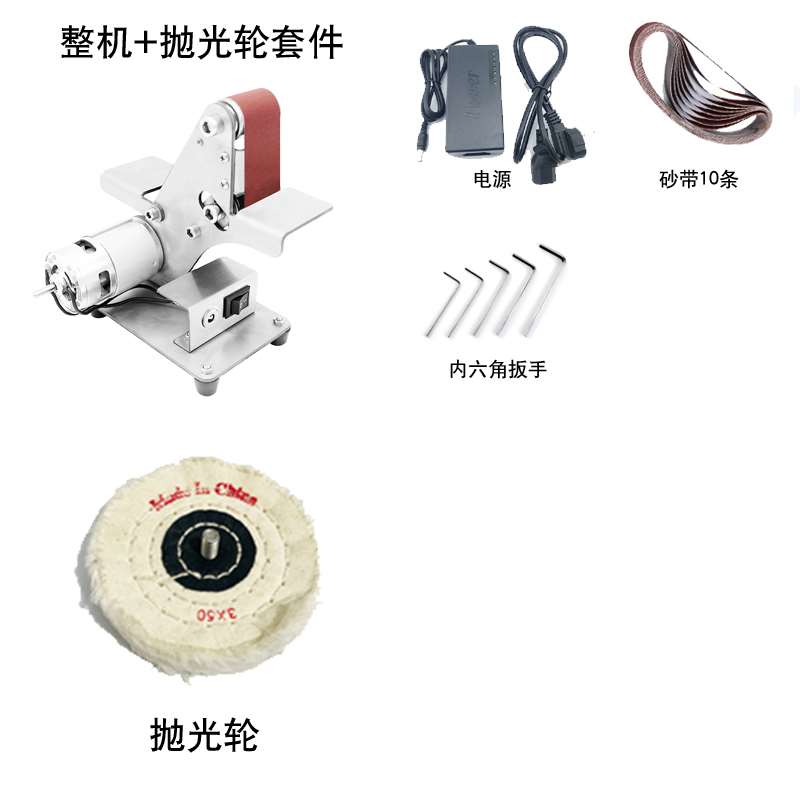 小型迷你电动砂带机抛光机磨刀机磨刀神器开v打磨机台式磨刀