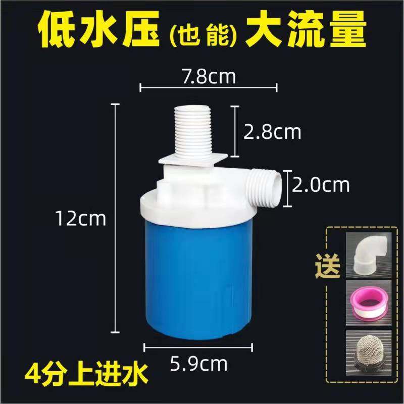 全自动浮球阀水位控制器水满停太阳能水箱鱼缸上水控水阀液位开关,全屋定制,柜体,淘宝优惠券,粉丝福利购,淘宝优惠卷