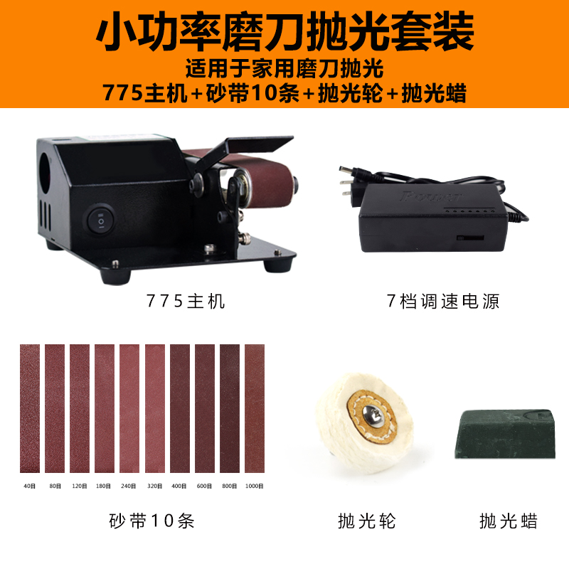 小型家用砂纸带配件打磨机砂带机磨刀神器电动磨刀器抛光机多功能