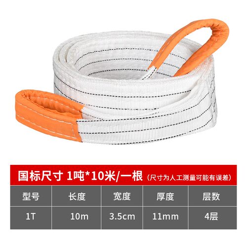 吊装带起重吊带2/3工程10吨5行车吊车布吊绳叉车吊绳国标扁平工业