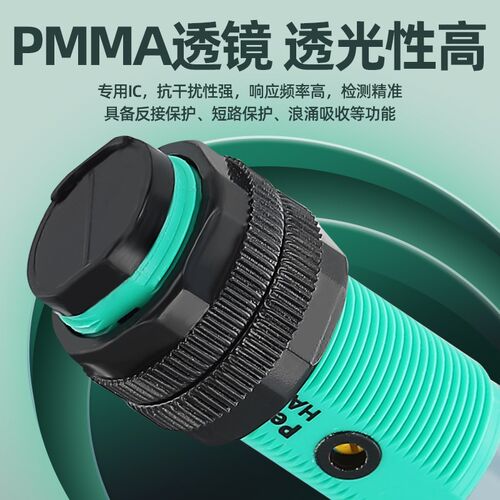 倍福宁光电开关传感器HA-E3F-DS200CB4扩散漫反射式直流四线NPN