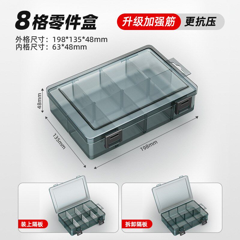 德国进口零件盒多格透明塑料电子配件格子工具箱小螺丝盒子收纳盒