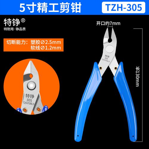 170电子剪钳如意斜口钳 工业斜嘴钳5寸6寸模型剪塑胶铜丝钳尖嘴钳