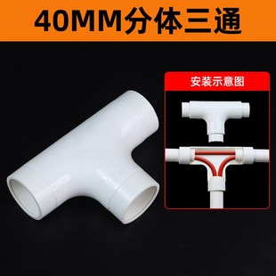 穿线管PVC塑料哈夫分体两半卡扣式电线管三通弯头20253240移位