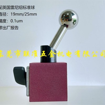CNC机床探头在线检测/五轴机床校G验陶瓷标定球 雷尼绍标准球