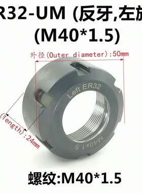 精密螺母ER40UMER32ER25ER20ER26ER11高速刀柄螺帽M40*1.5动平衡