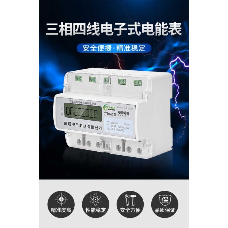 导轨三相多功能电量电度表RS485电流电压电能功率计量电力仪表三