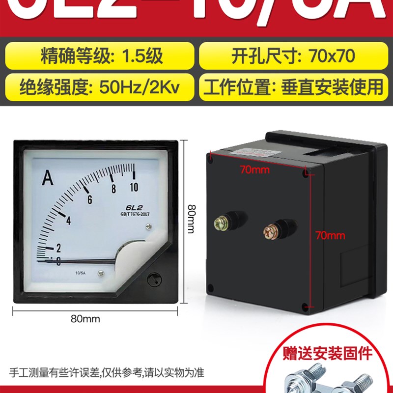 6L2-A交流电流表600/5 400/5 1000/5指针电压表450V 功率因数表