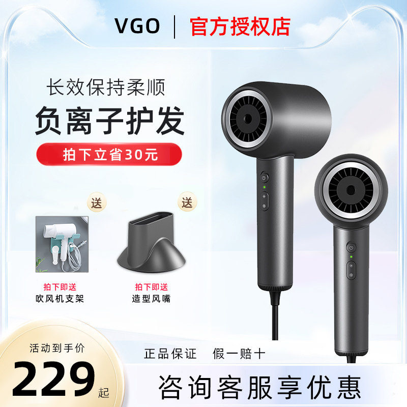 VGO电吹风机家用负离子护发速干大风力宿舍学生吹头发小型吹风筒