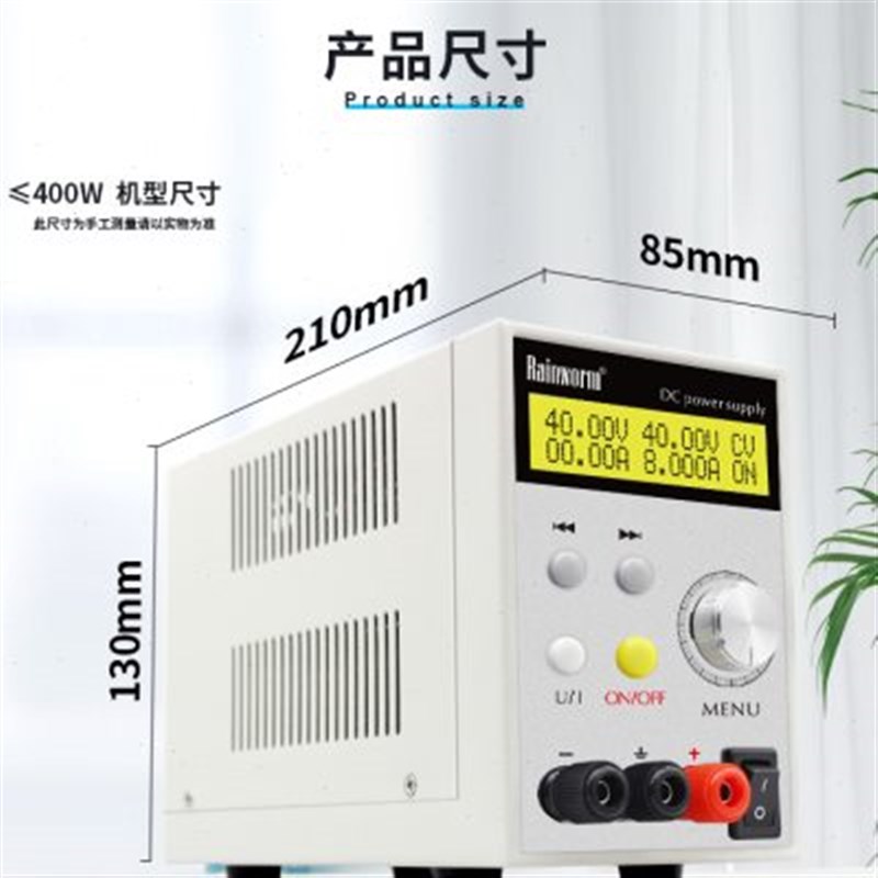 40V8A 可调直流稳压电源 程控电源  带232端口 编程CE0040080T