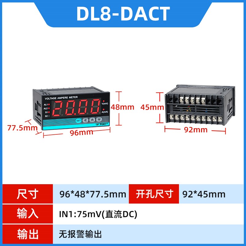 东崎DL8双显数显电压电流表交流高精度监测仪智能家用功率因数表
