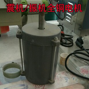 振动机电机/震动研磨抛光机电机/震机8寸10寸12寸~30寸全铜电机