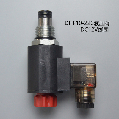 二位二通常闭DHF10-220电磁阀螺纹插装式液压阀SV10-20 LSV10