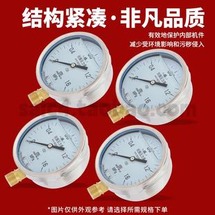 YTN 上海自动化仪表四厂耐震压力表Y 100 100AZ 100耐震真空表