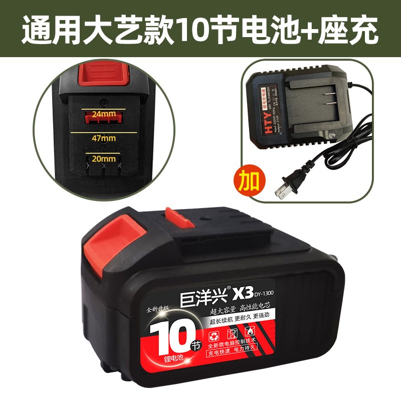 大艺电动扳手角磨机电池风炮工具电锤冲击钻电锯通用大容量锂电池