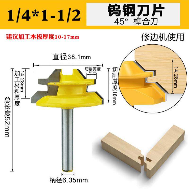 木工45度榫合刀头修边机铣刀雕刻机合金刀直角拼板刀榫接刀工具,个性定制/设计服务/DIY,明信片定制,淘宝优惠券,粉丝福利购,淘宝优惠卷