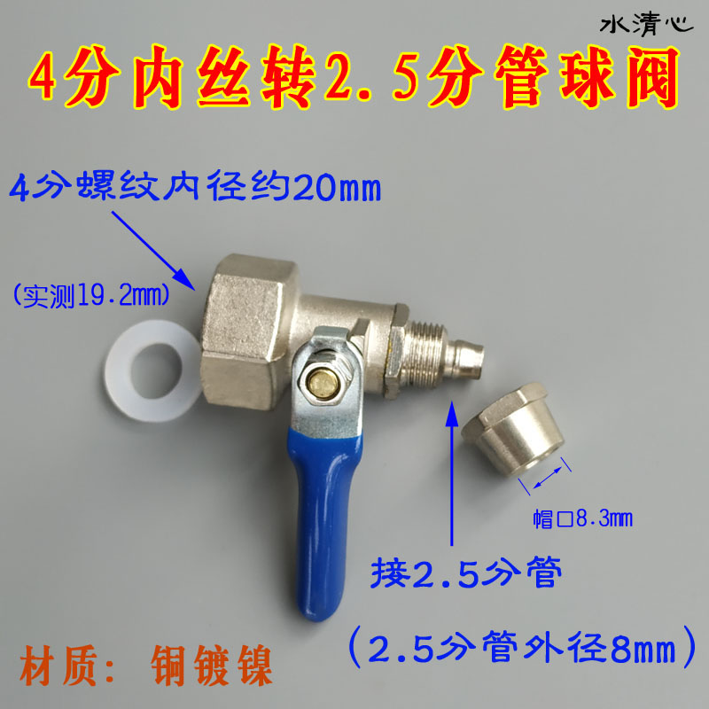 4转2接头三通水阀净水器阀门4分转3分一分二带开关连体球阀铜合金