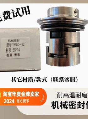 机械密封YMLC12-16-22白云立式多级水泵水封东方泵SLG16连城机封