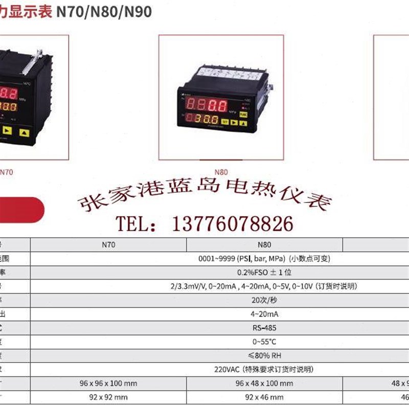 朝辉高温熔体压力传感器 显示表 N70 70MPa