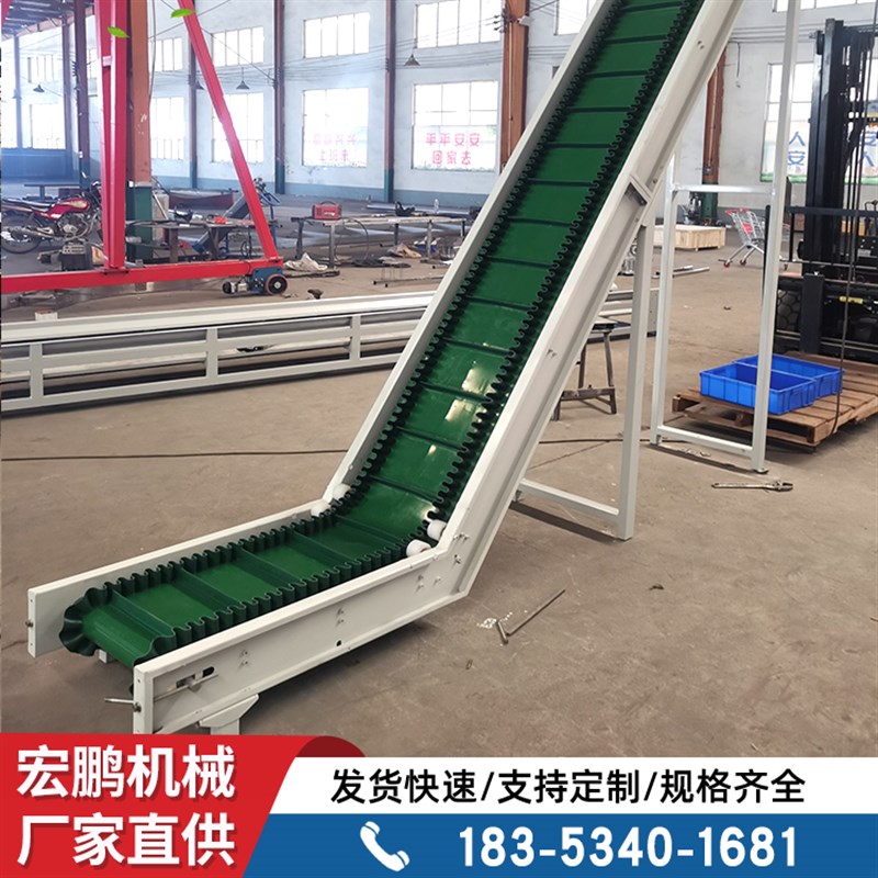 爬坡皮带提升机自动m上料机不锈钢挡板式裙边小型传动带皮带输送