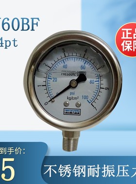 HFDY不锈钢耐震压力表抗震油压表0-1/2/3/4/7/10kg  1/1.6/2.5MPA