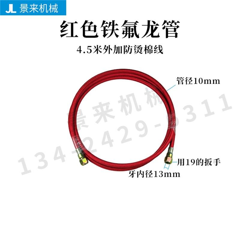 铁氟龙管模温机油水管油温机弗龙管模具高温导热油管内径8mm10mm,搬运/仓储/物流设备,机械式停车设备（立体停车库）,淘宝优惠券,粉丝福利购,淘宝优惠卷