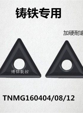 株洲钻石数控刀片TNMG160404 160408 160412-TC YBD152三角形铸铁