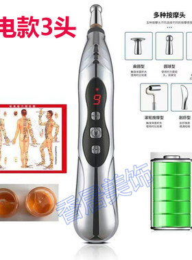 充电款经络笔电子针灸穴位按摩器脉冲疏通智能点穴寻穴拨筋理疗仪